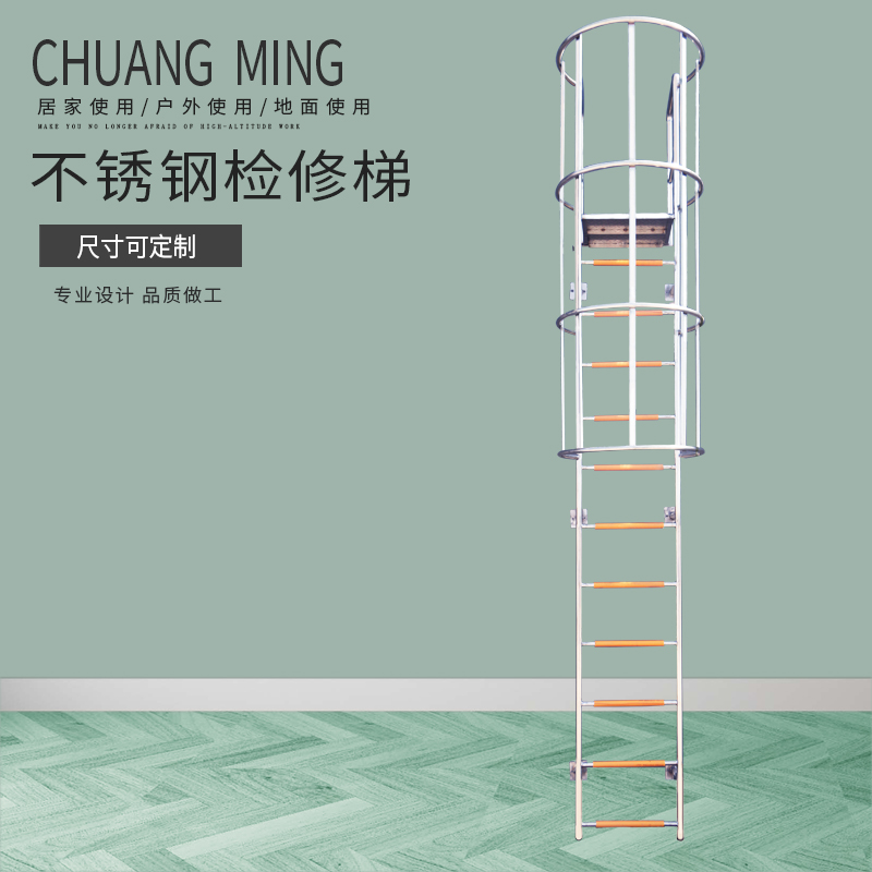 不锈钢检修梯