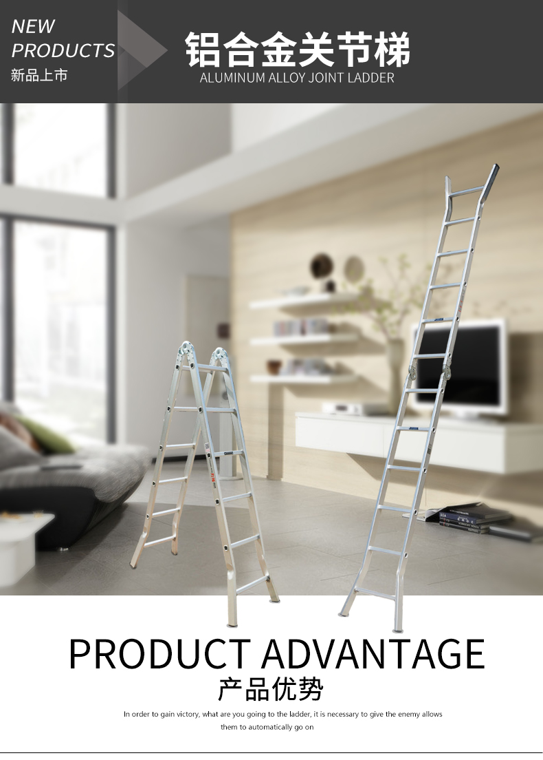 关节铝梯详情页_01.jpg