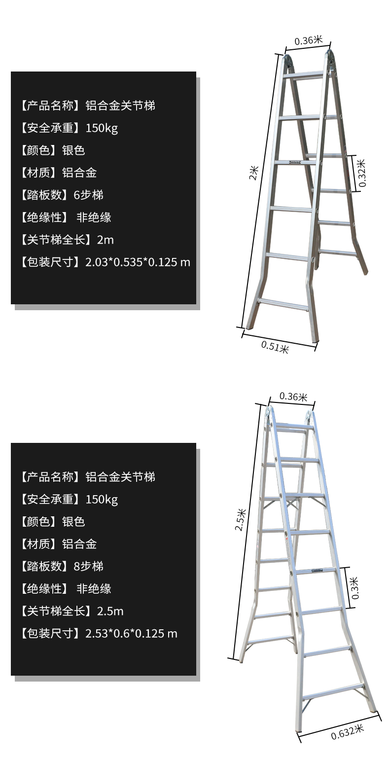 关节铝梯详情页_05.jpg