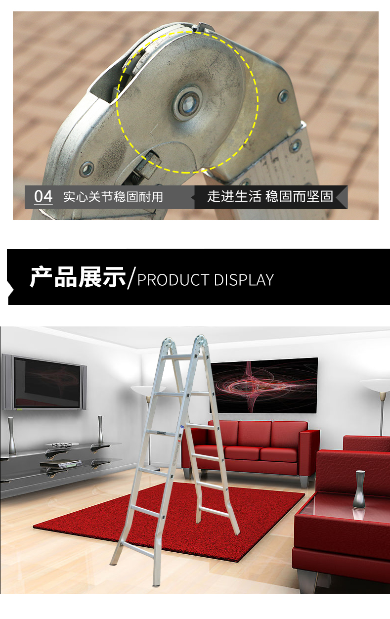 关节铝梯详情页_08.jpg