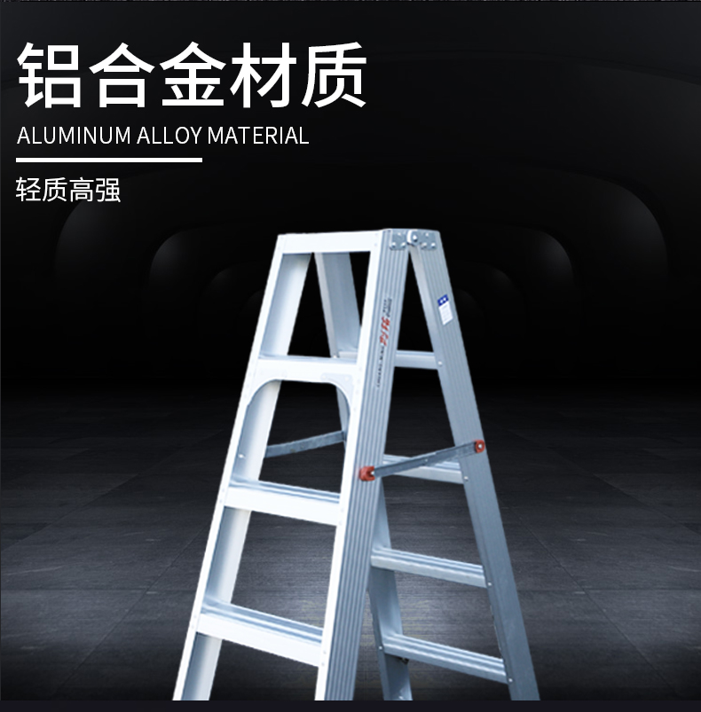 铝合金人字梯详情_06.jpg