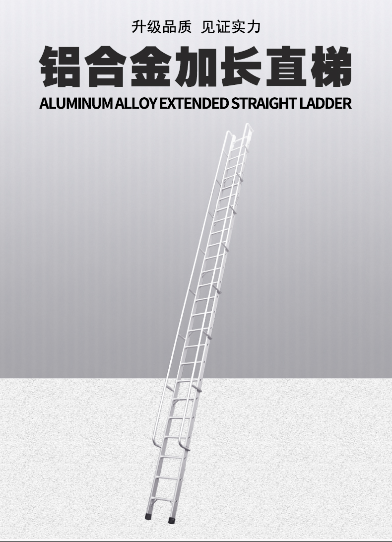 加长直梯详情页_01.jpg