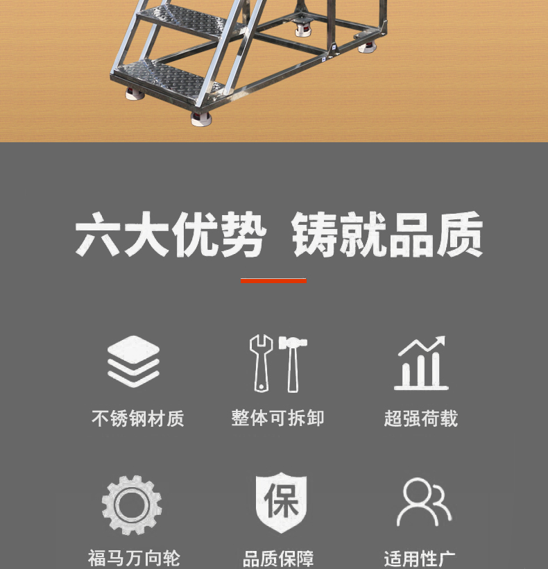 不锈钢登高梯（整体可拆卸）详情页2_02.jpg