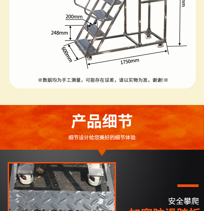 不锈钢登高梯（整体可拆卸）详情页2-_06.jpg