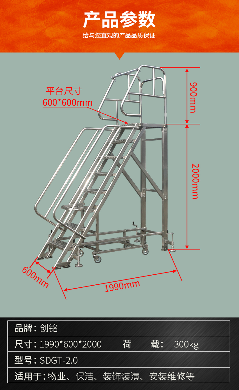 不锈钢登高梯详情页_09.jpg