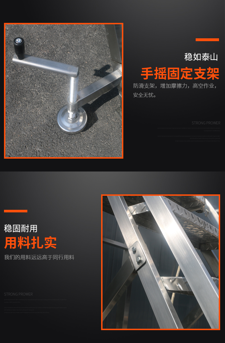 不锈钢登高梯详情页_11.jpg
