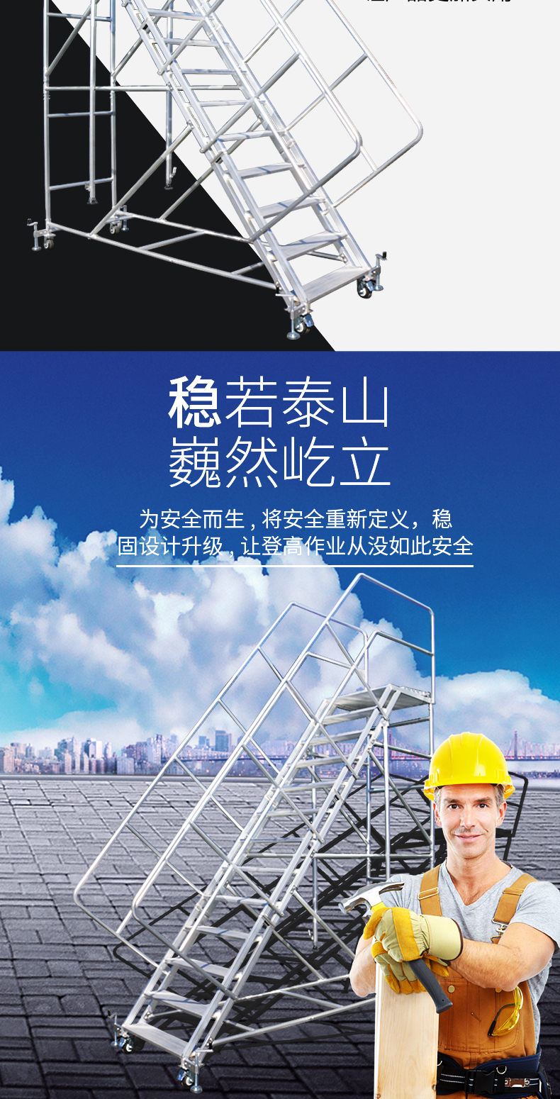 登高梯详情页_04.jpg