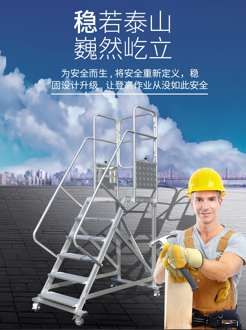 可拆卸登高梯详情页_05.jpg