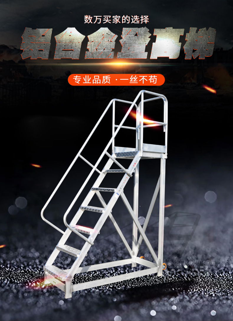 铝合金登高梯详情页_01.jpg