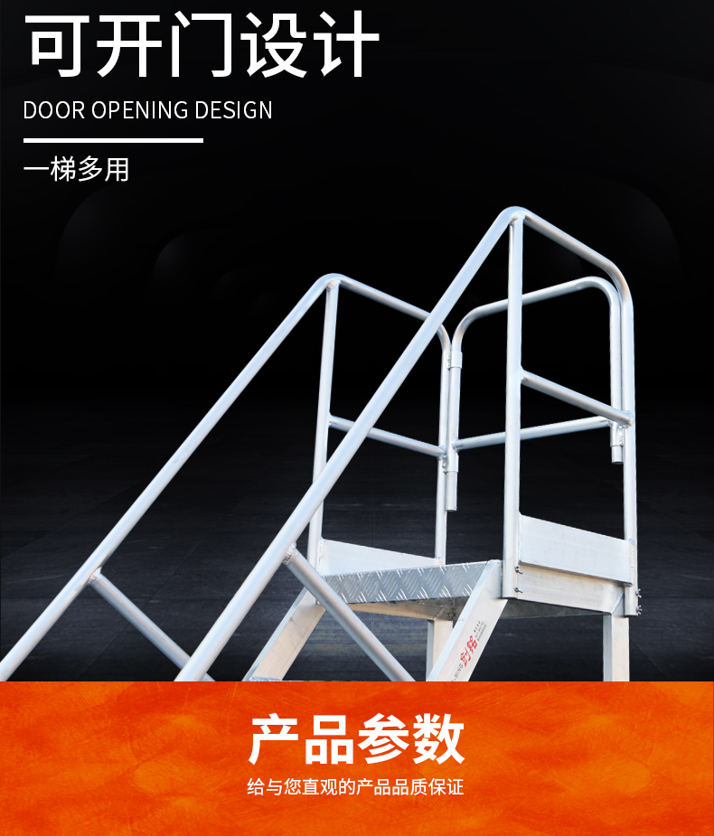铝合金登高梯详情页_08.jpg