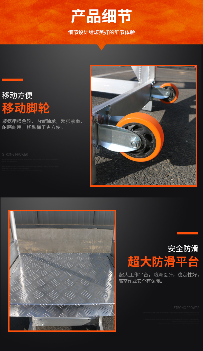 铝合金登高梯详情页_12.jpg