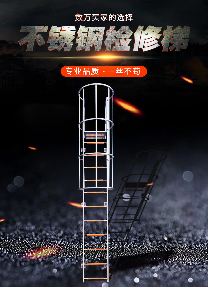 不锈钢检修梯详情页_01.jpg
