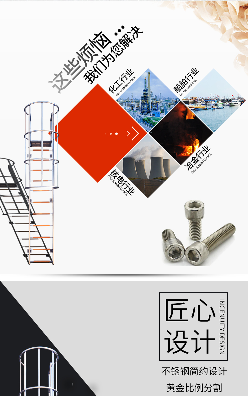 不锈钢检修梯详情页_03.jpg