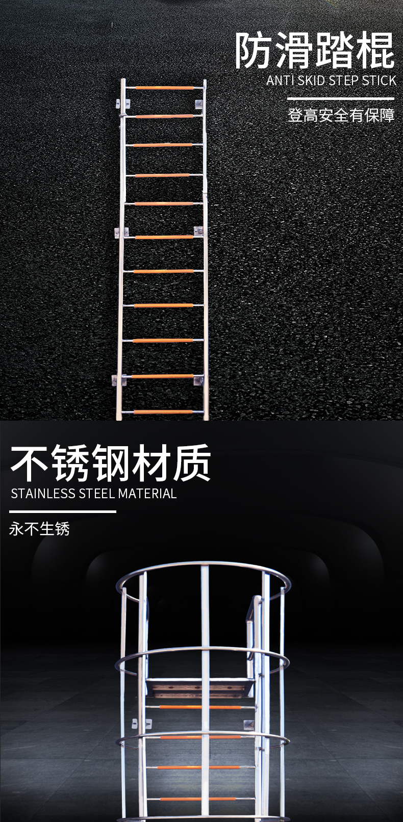 不锈钢检修梯详情页_06.jpg