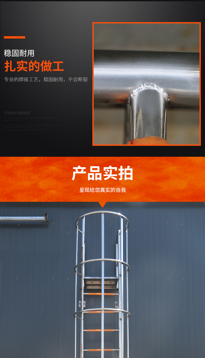 不锈钢检修梯详情页_10.jpg