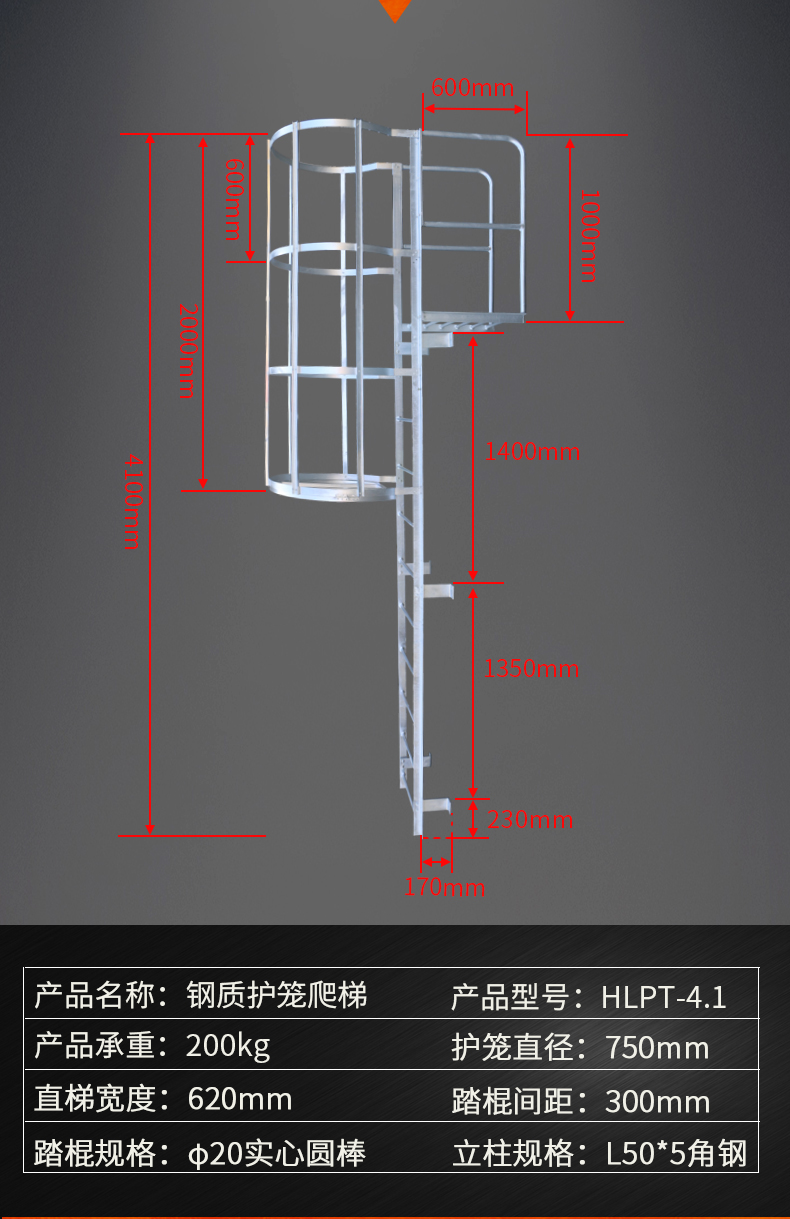钢质护笼爬梯（带门）详情页_08.jpg