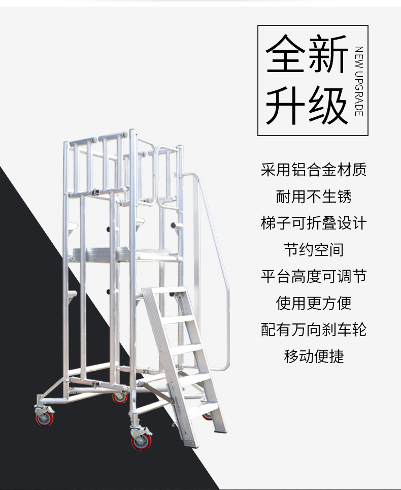 折叠式平台梯详情_04.jpg