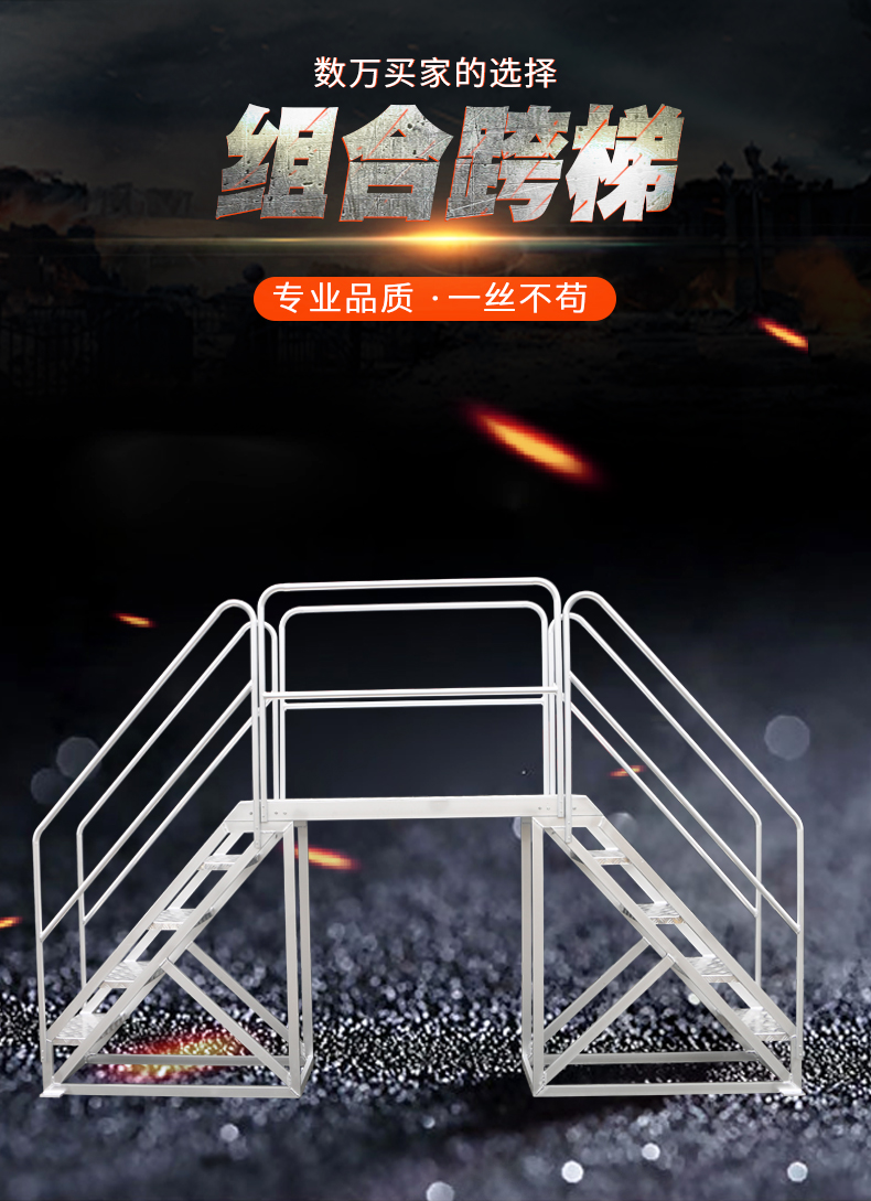 组合跨梯详情页_01.jpg