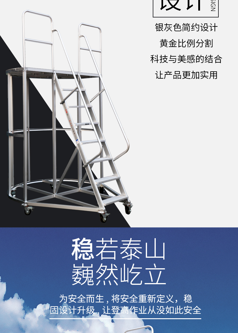 半圆形平台梯-详情页_04.jpg