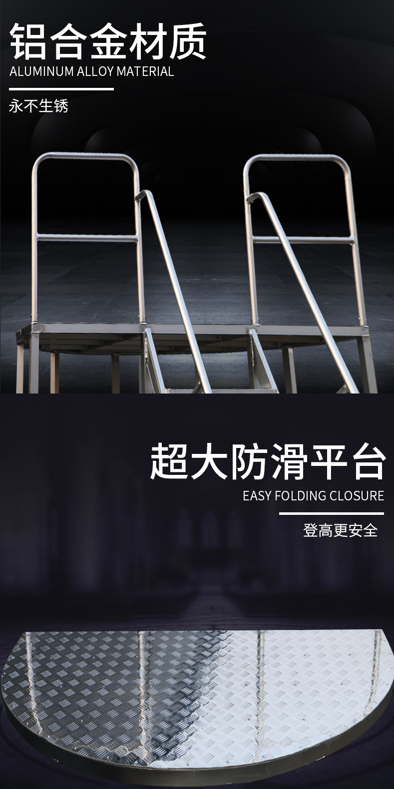 半圆形平台梯-详情页_08.jpg