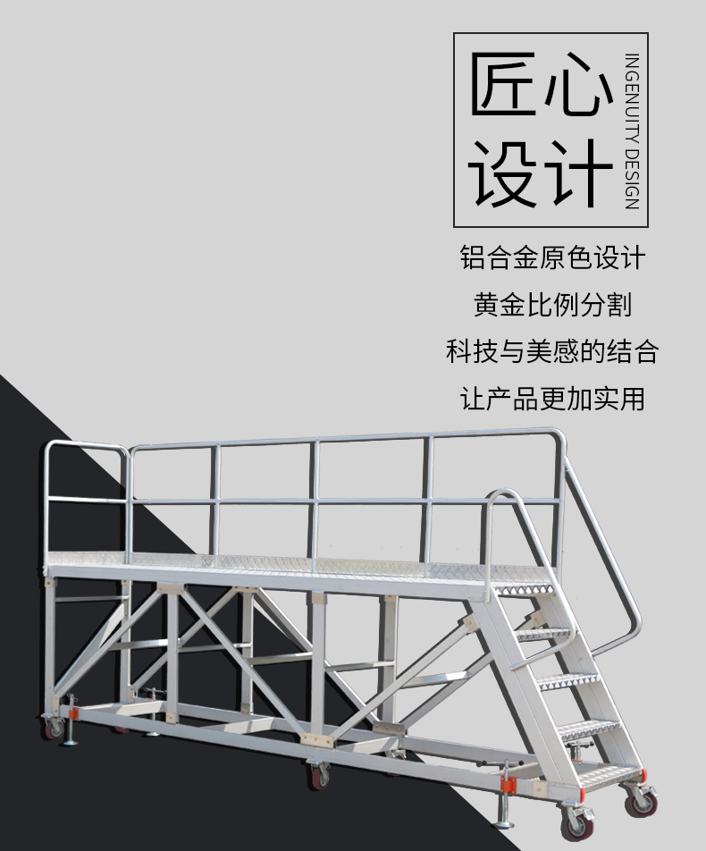 工装平台梯详情页_04.jpg