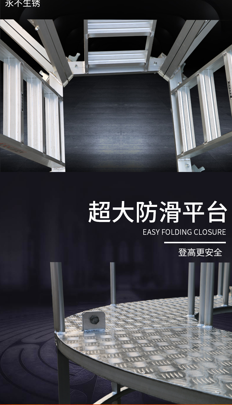 圆形平台梯-详情页-改_07.jpg