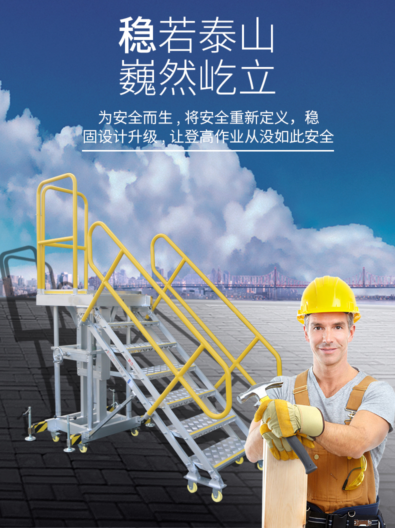 手摇丝杆登高梯详情页_05.jpg