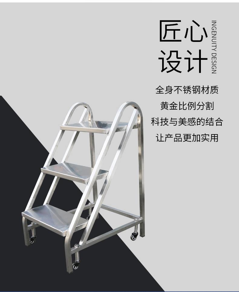 不锈钢移动踏步梯详情页_04.jpg