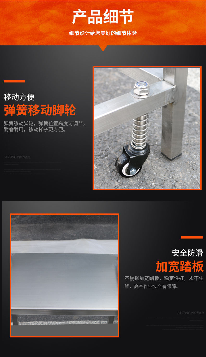 不锈钢移动踏步梯详情页_10.jpg