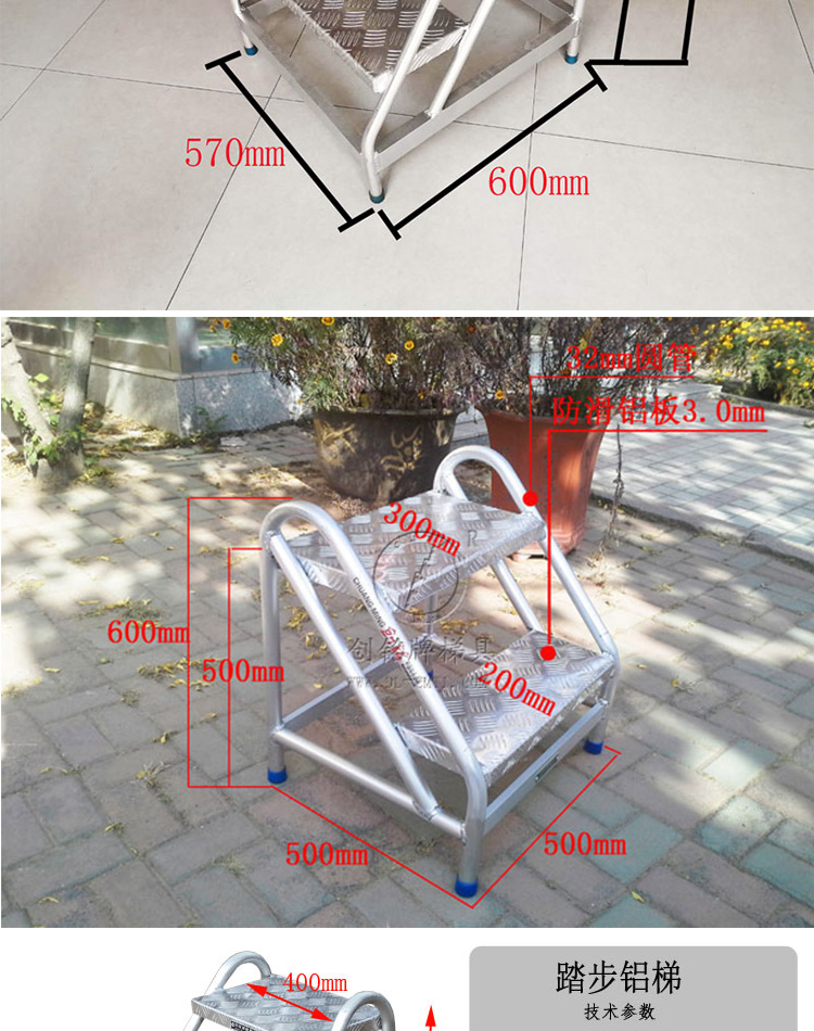 圆管踏步铝梯二步三步详情改改_11.jpg