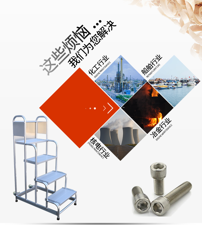 移动踏步梯详情_03.jpg