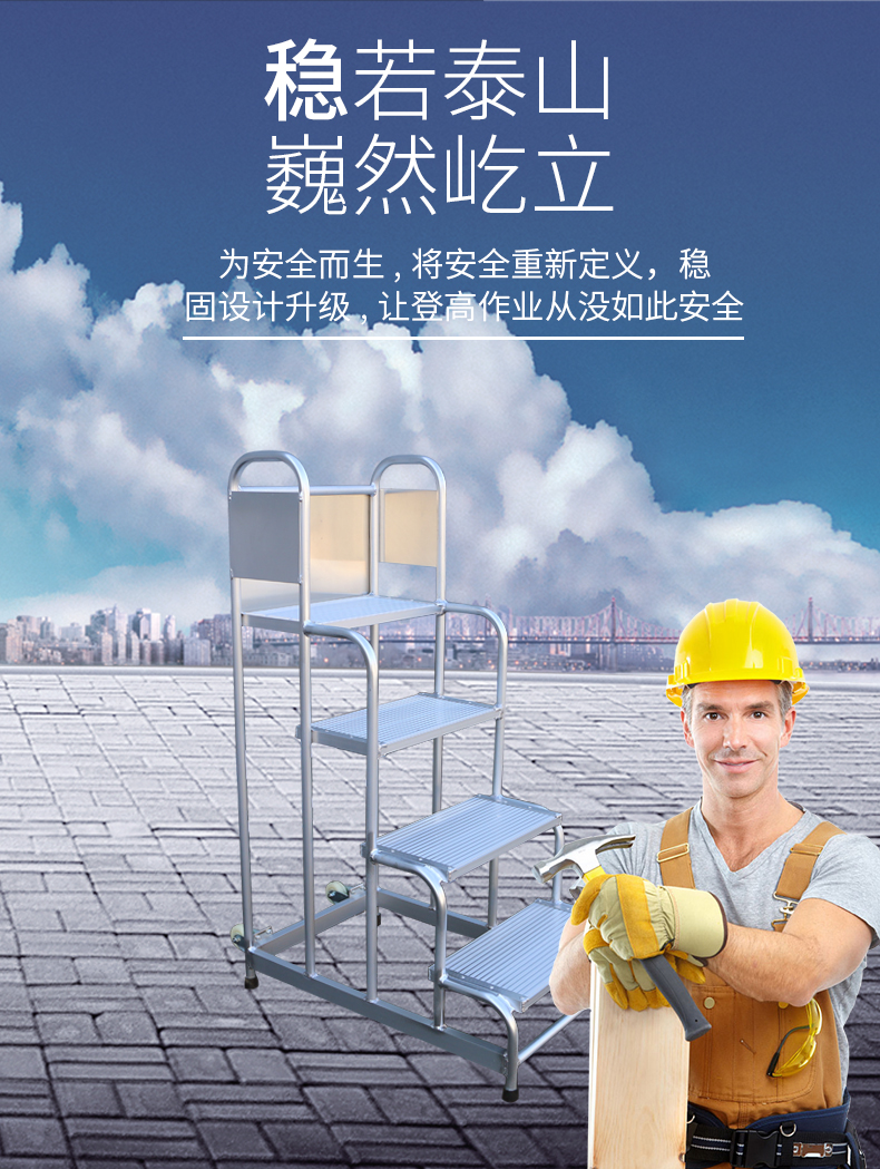 移动踏步梯详情_05.jpg