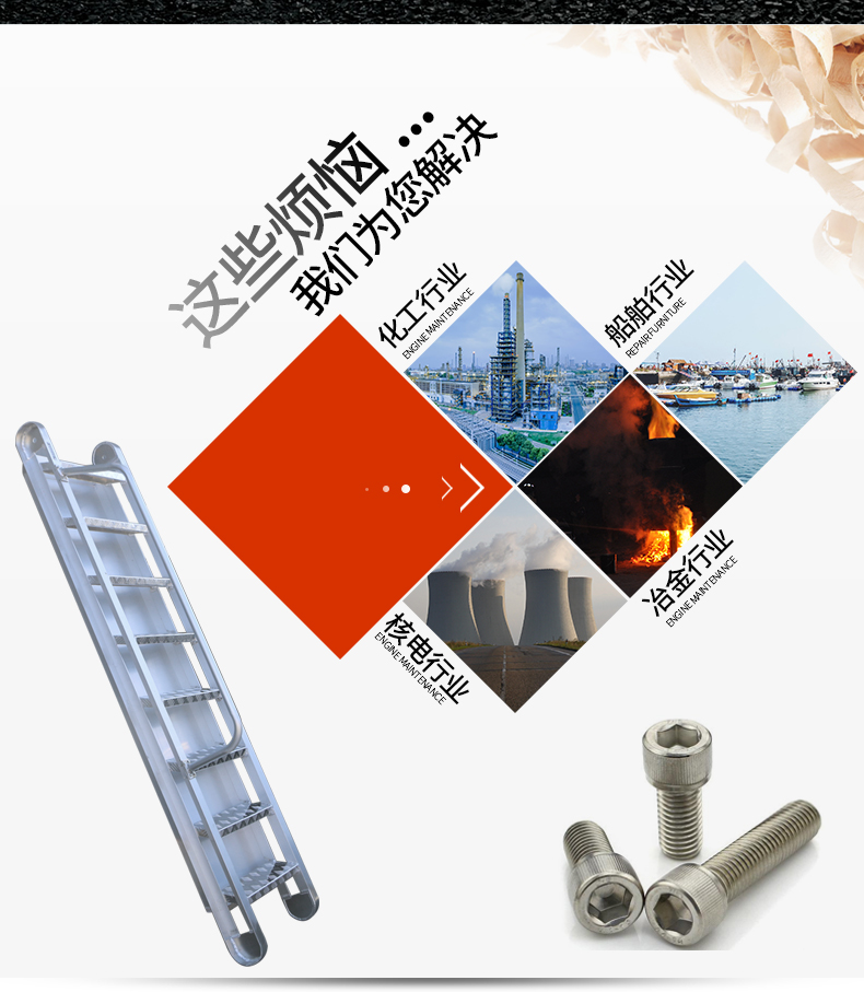 船用斜梯详情页_03.jpg