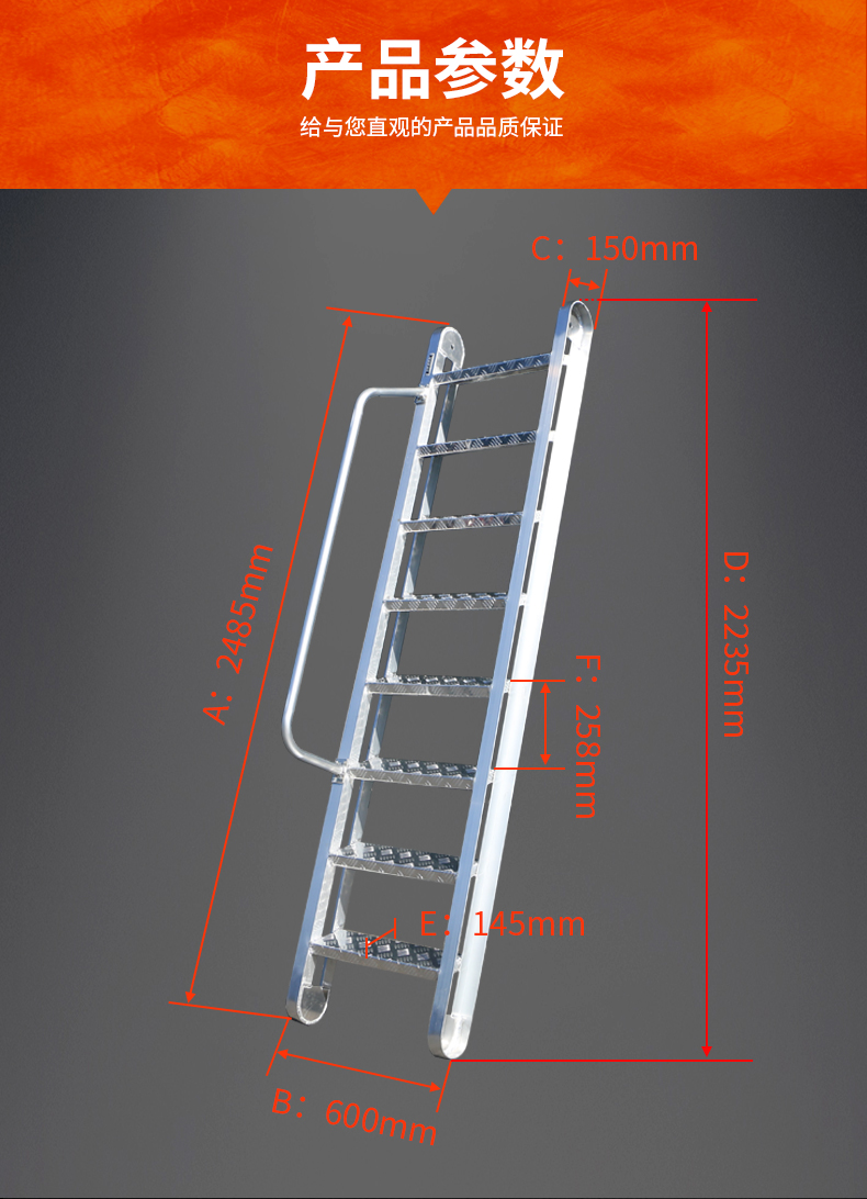 船用斜梯详情页_08.jpg