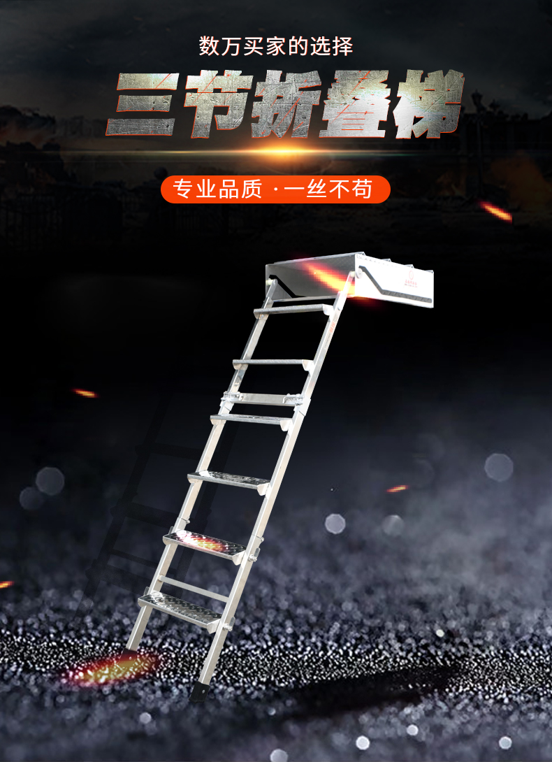 三节折叠梯详情页_01.jpg