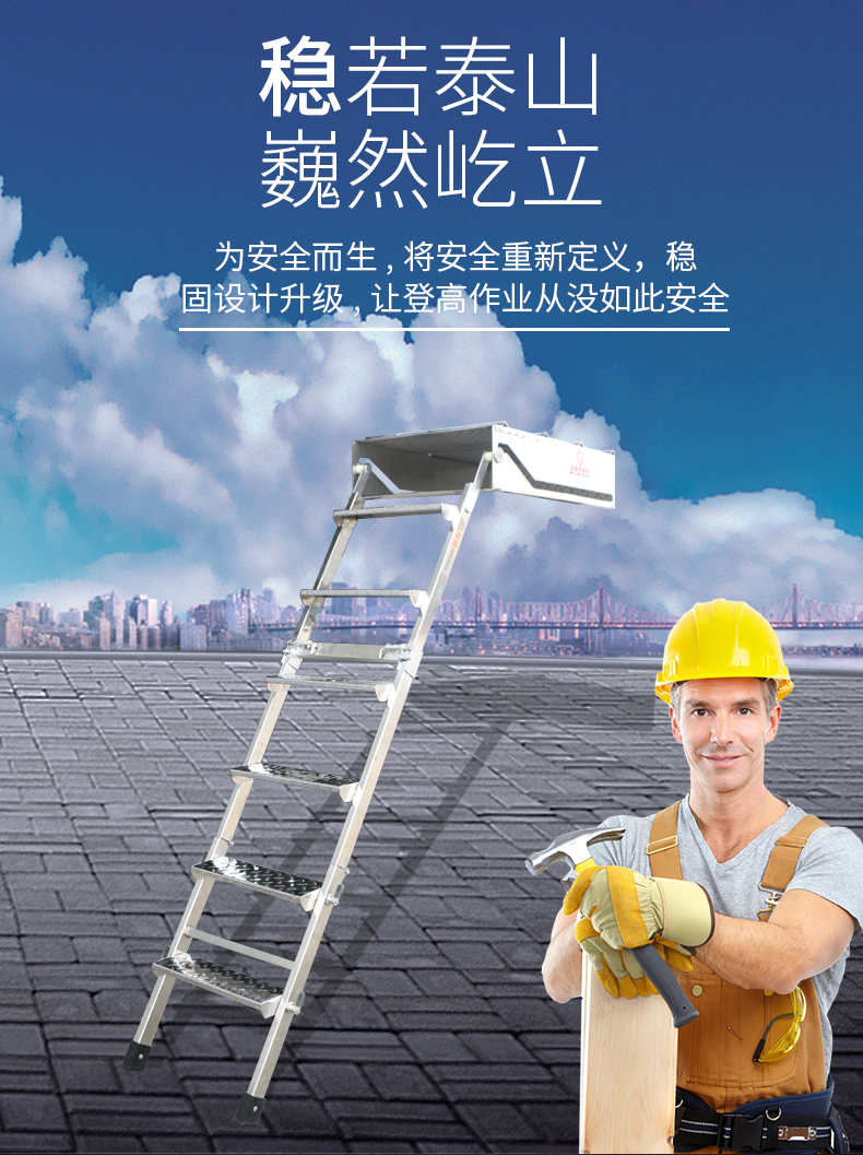 三节折叠梯详情页_05.jpg