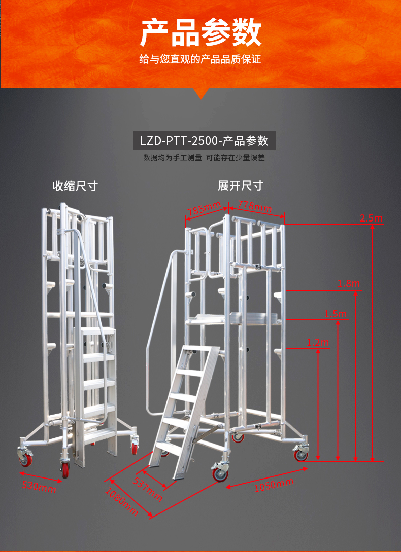 折叠式平台梯详情_06.jpg